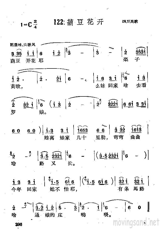 葫豆花开