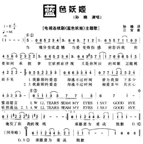 蓝色妖姬