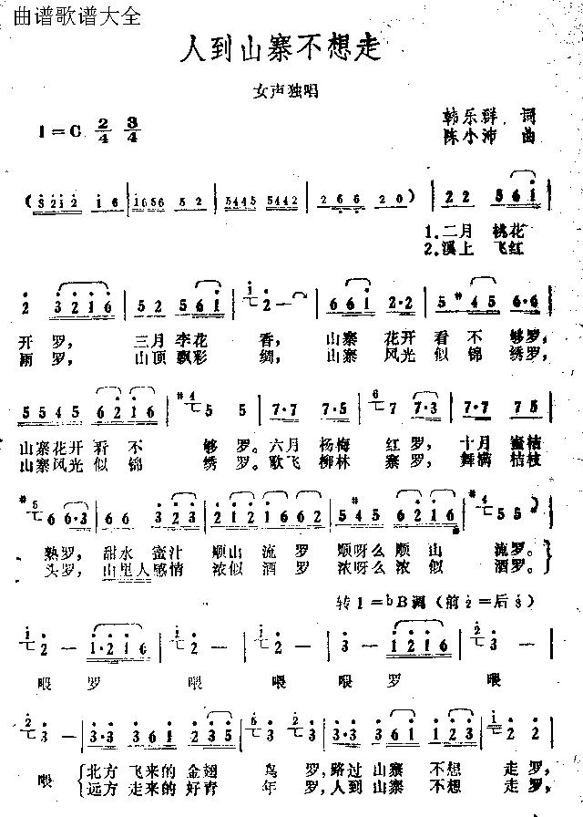 人到山寨不想走