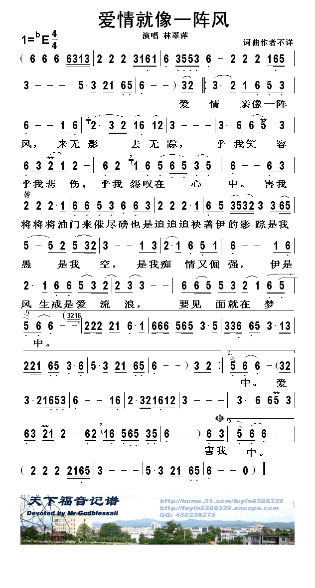 爱情就像一阵风