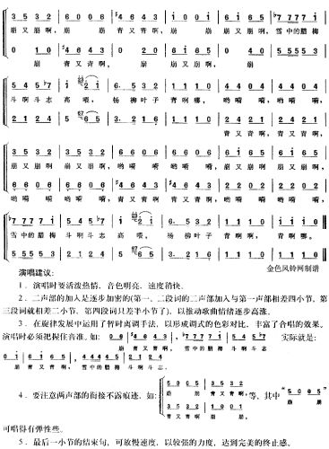 杨柳叶子青(苏北民歌)