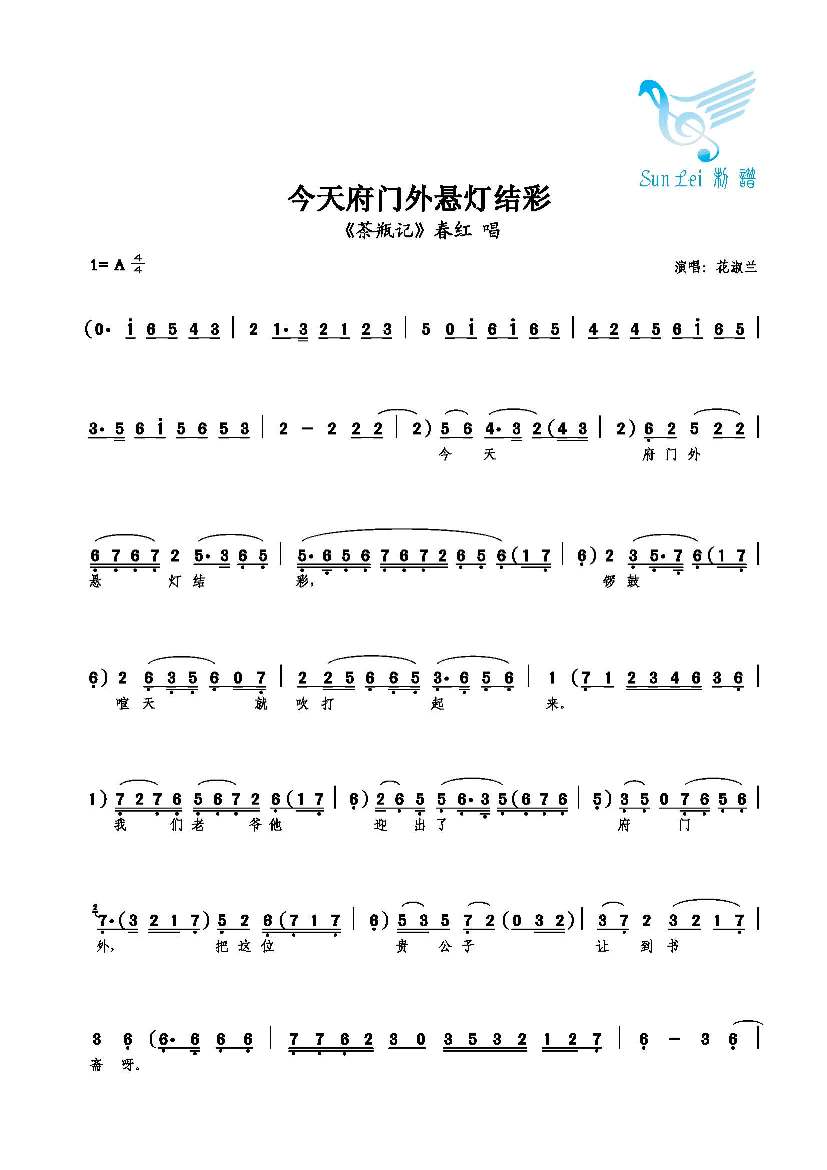 今天府门外悬灯结彩