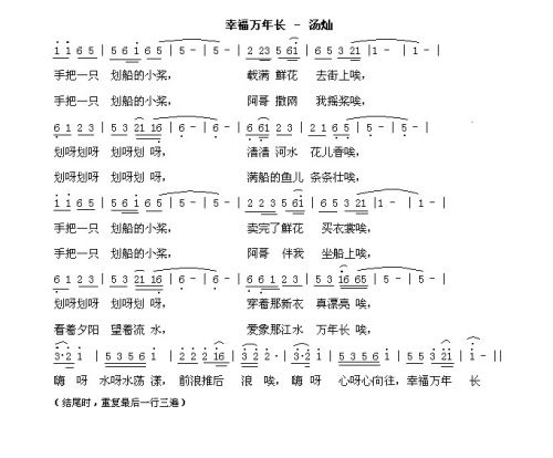 幸福万年长
