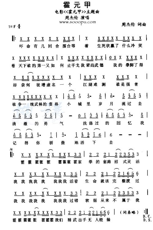 霍元甲