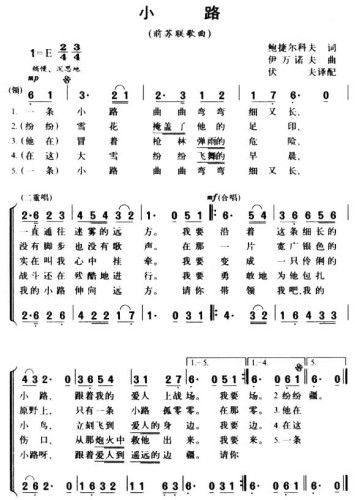 小路
