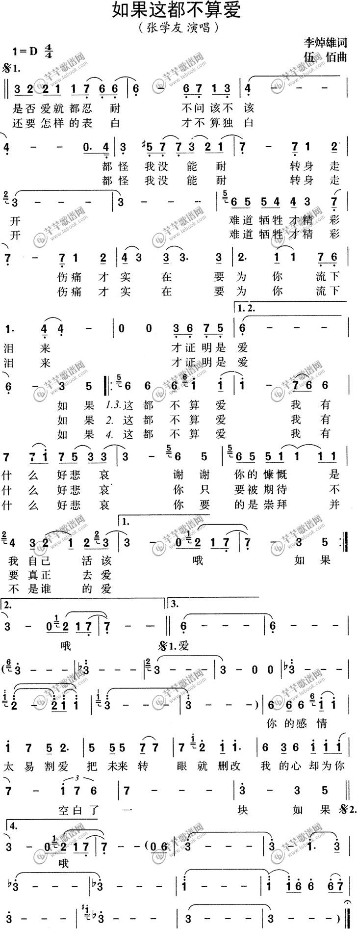 如果这都不算爱