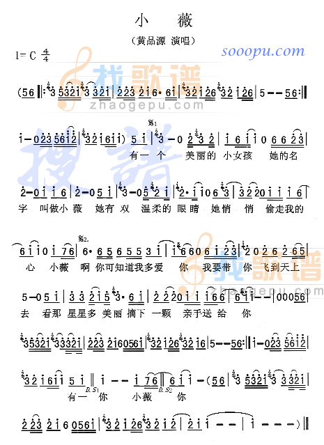 小薇