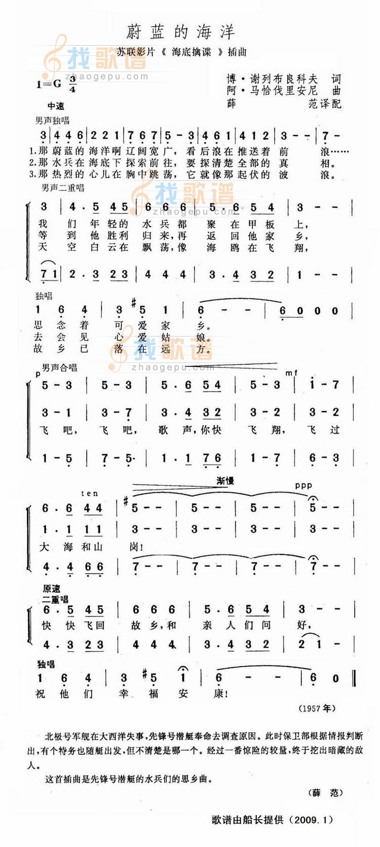 蔚蓝的海洋