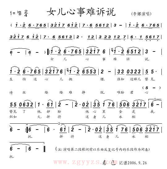女儿心事难诉说