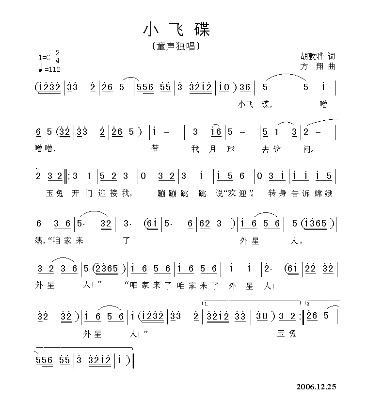 小飞碟