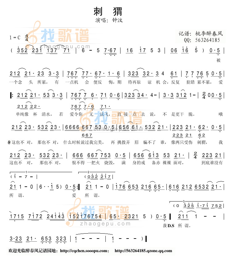 刺猬