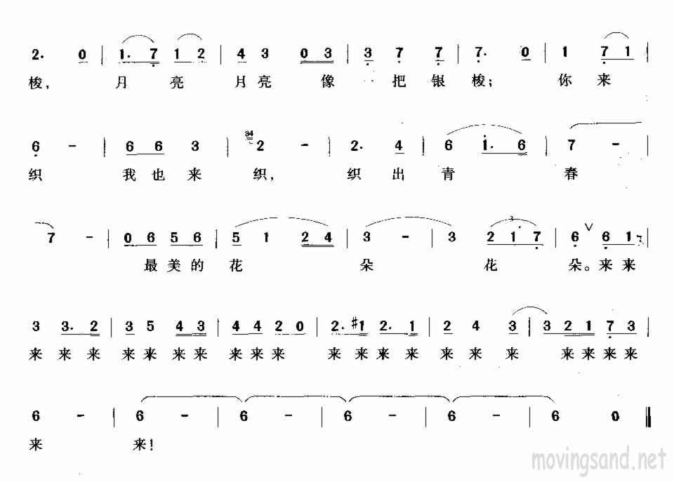 金梭和银梭