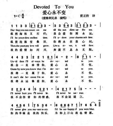 爱心永不变