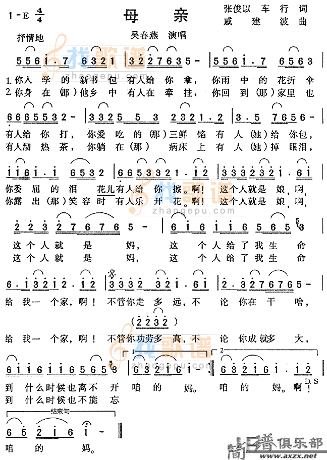 母亲