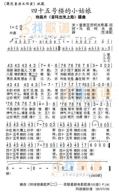 四十五号楼的小姑娘