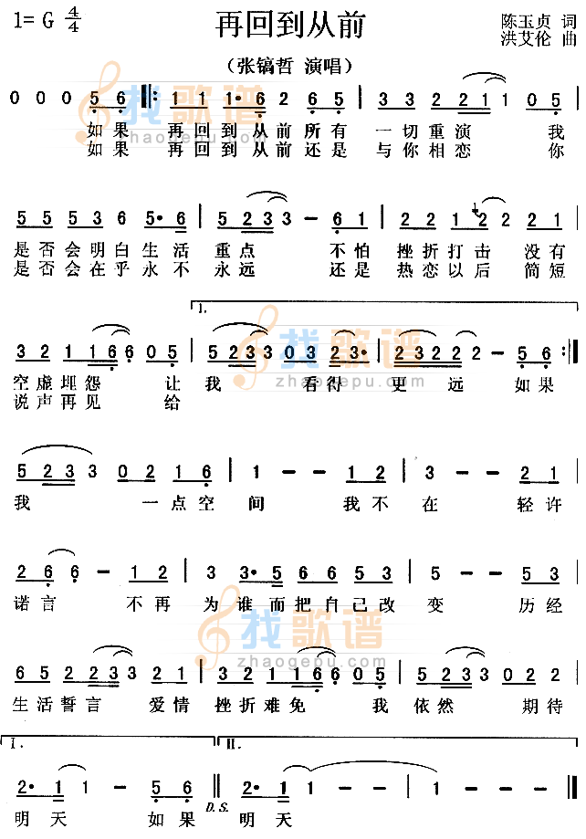 再回到从前