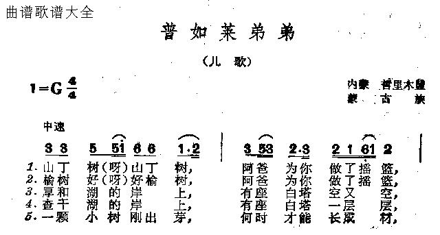 普如来弟弟