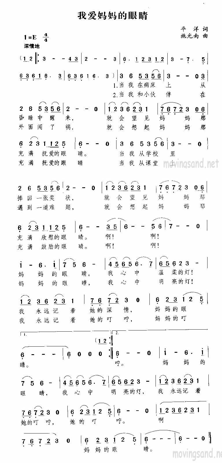 我爱妈妈的眼睛