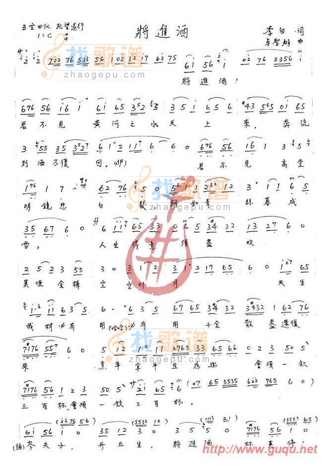将进酒   南音