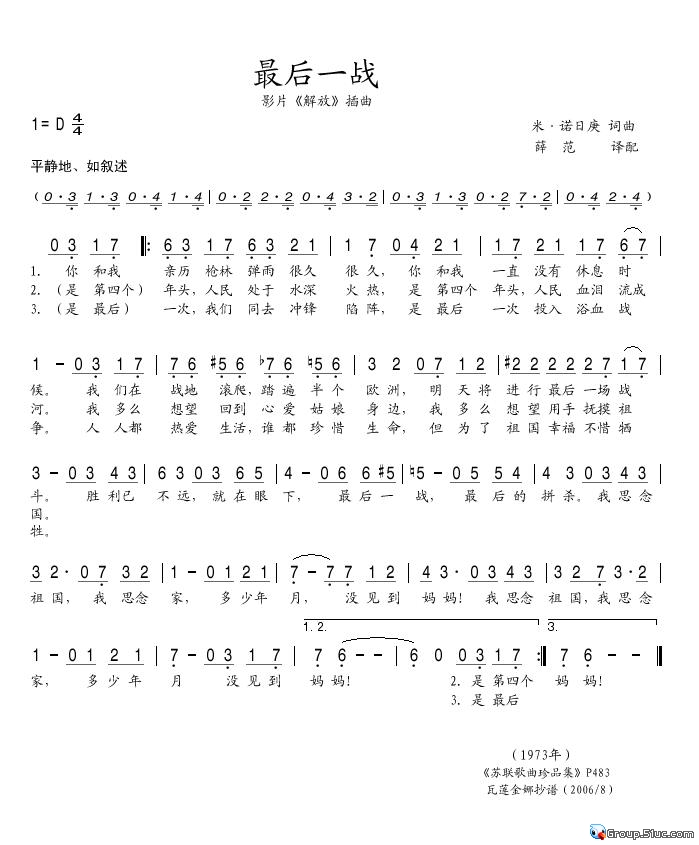 最后一战
