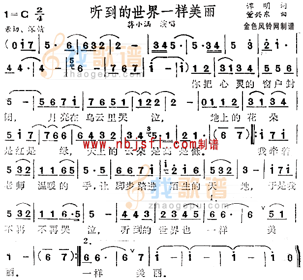 听到的世界一样美丽