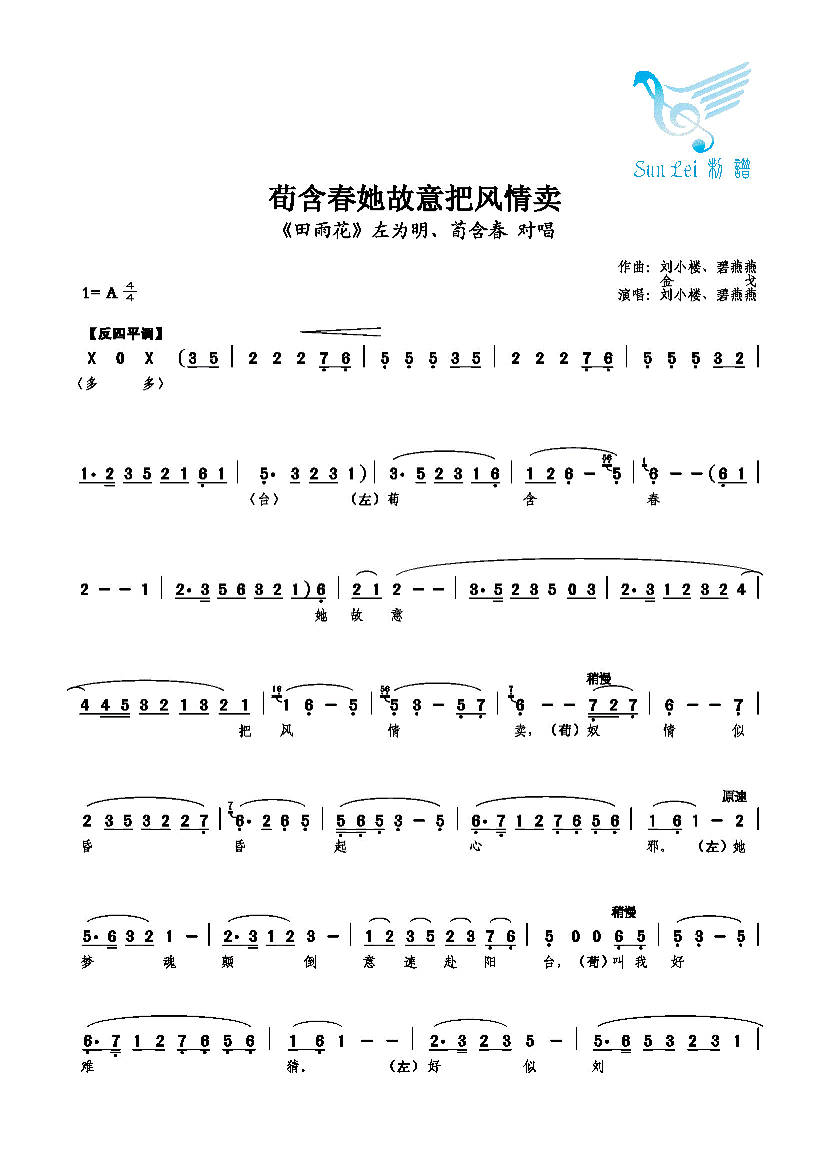 荀含春她故意把风情卖