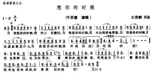 想你的时候－－－可听