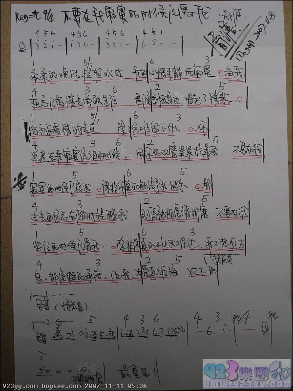 不要在我寂寞的时候说爱我