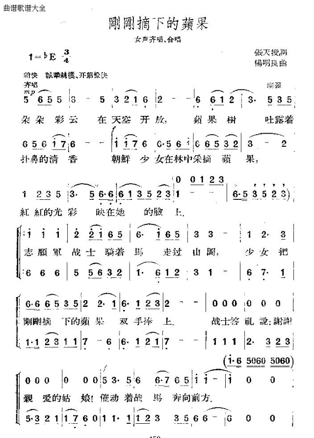 刚刚摘下的苹果
