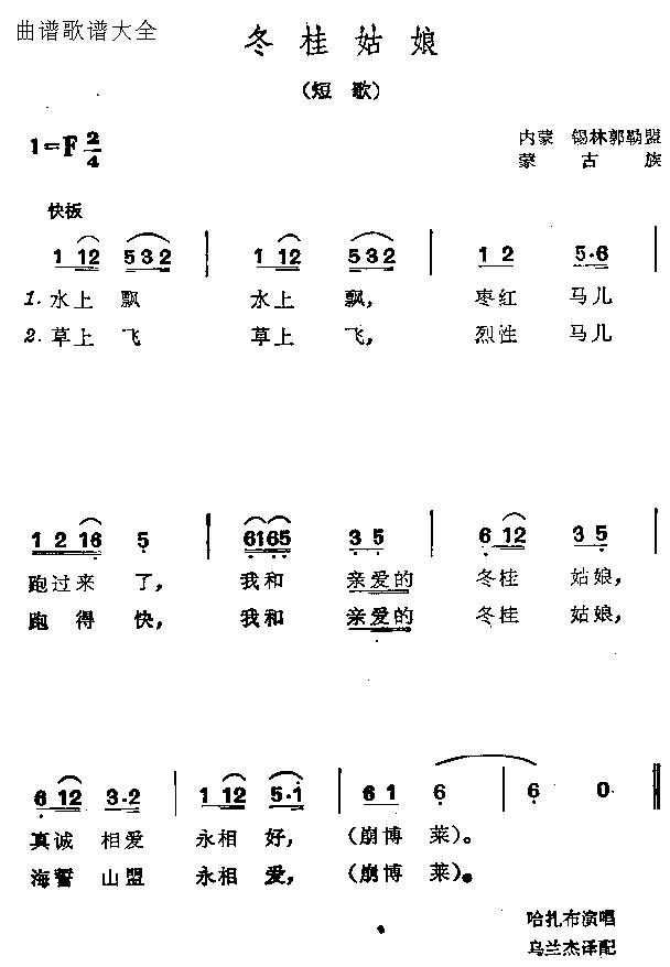 冬桂姑娘