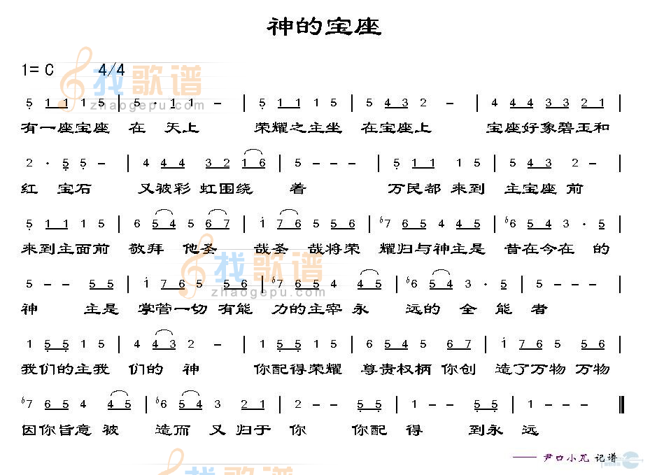 神的宝座