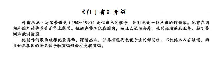 白丁香