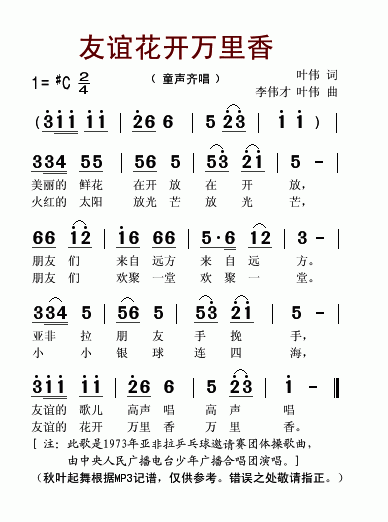 友谊花开万里香