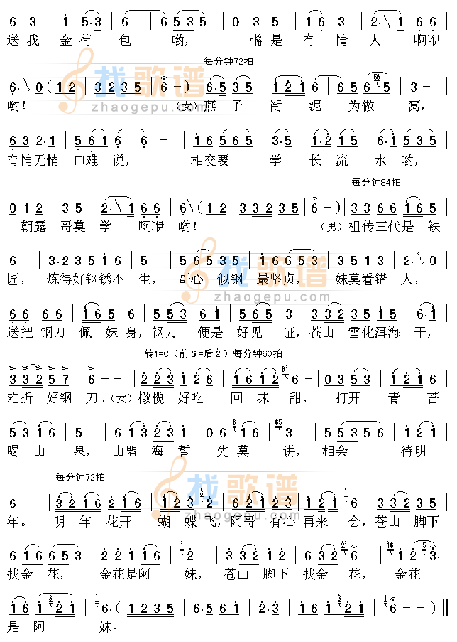 蝴蝶泉边2