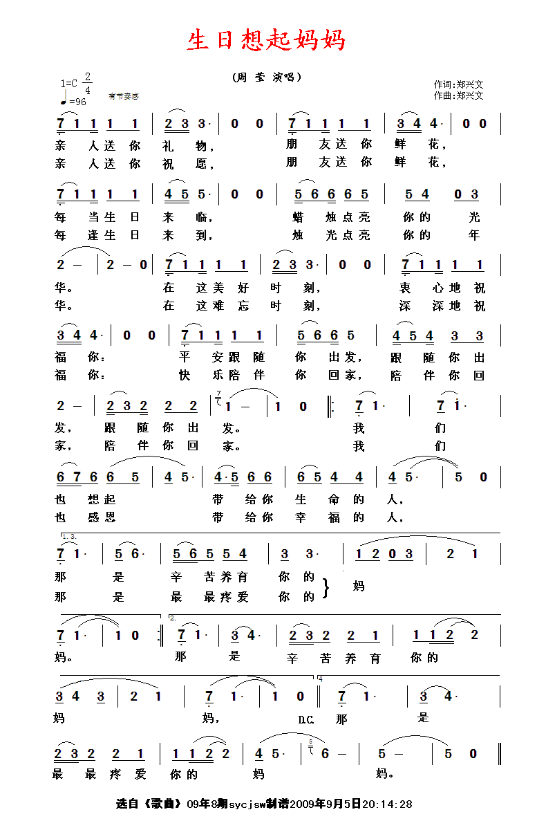 生日想起妈妈