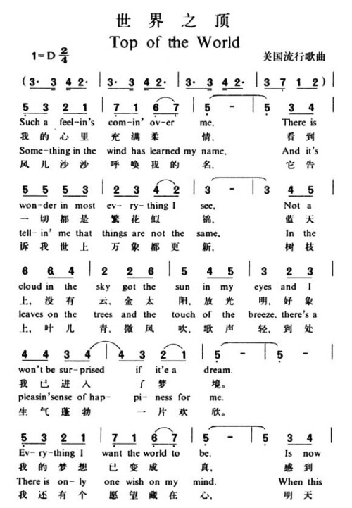 世界之顶