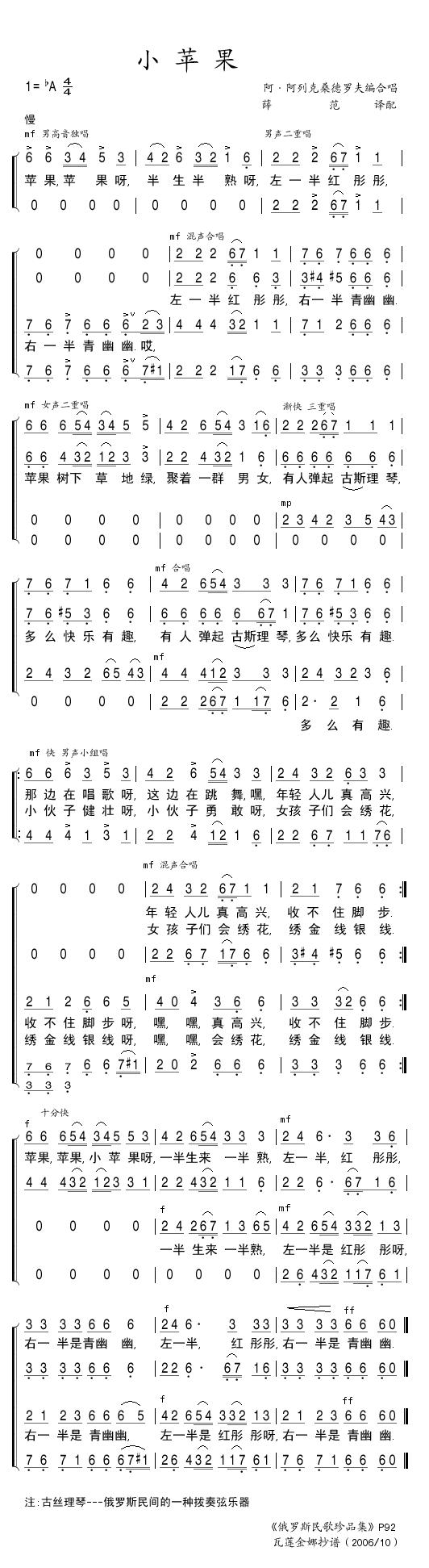 小苹果