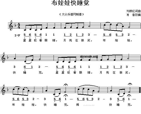 布娃娃快睡觉