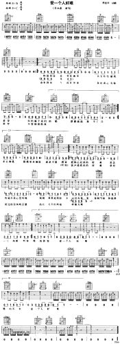 爱一个人好难