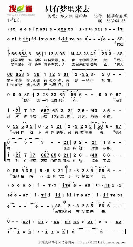 只有梦里来去