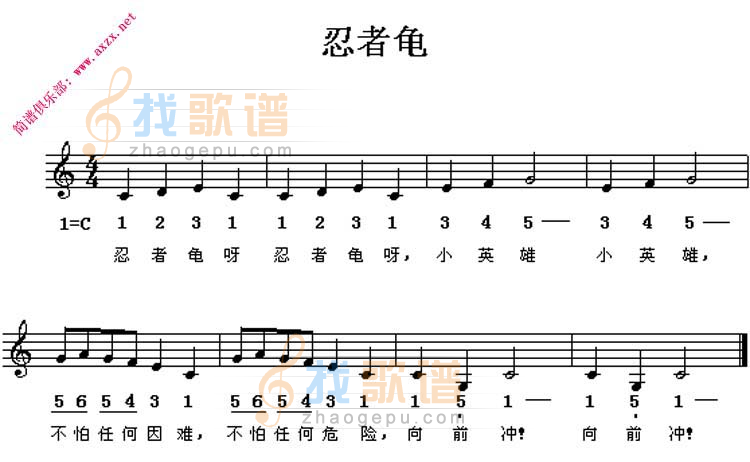 忍者龟 小英雄