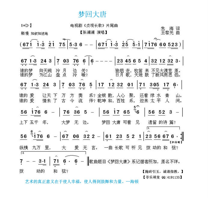 梦回大唐