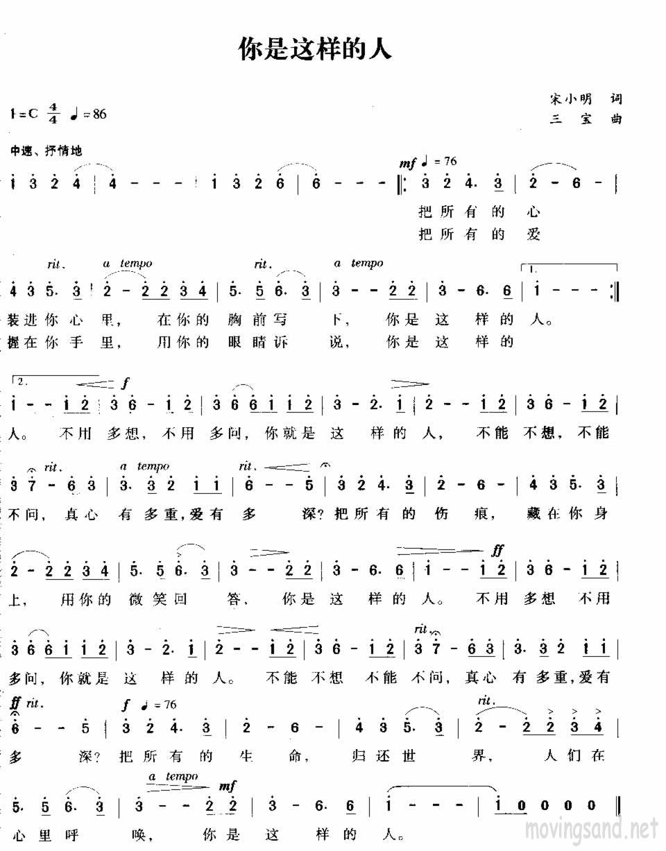 你是这样的人