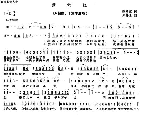 满堂红