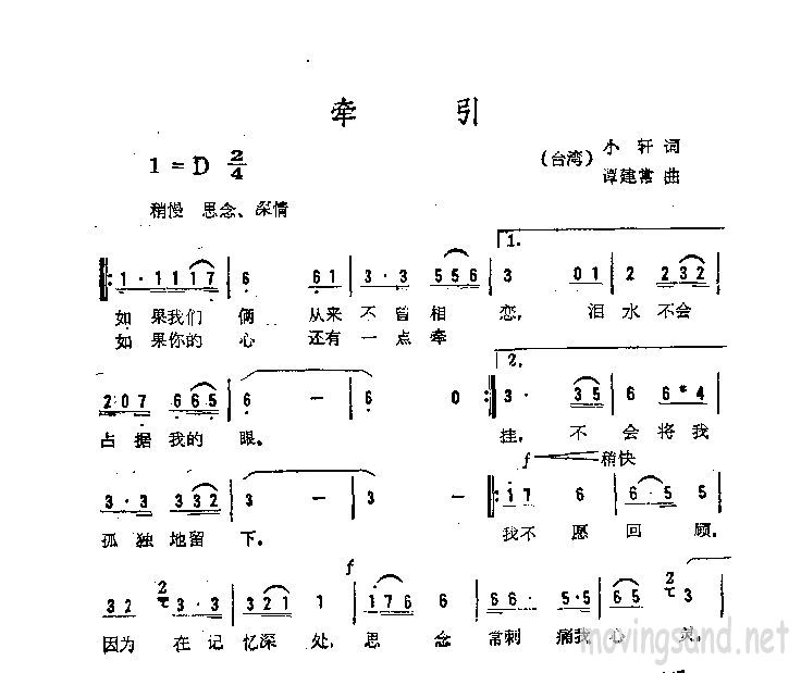 牵引