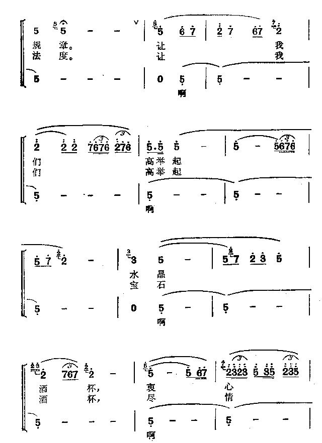 成吉思汗颂歌