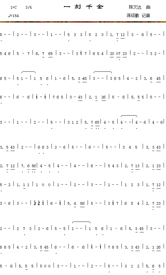 一刻千金1