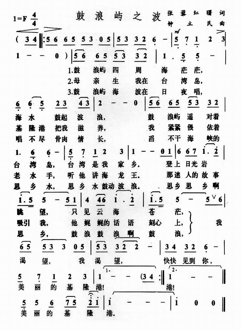 鼓浪屿之波