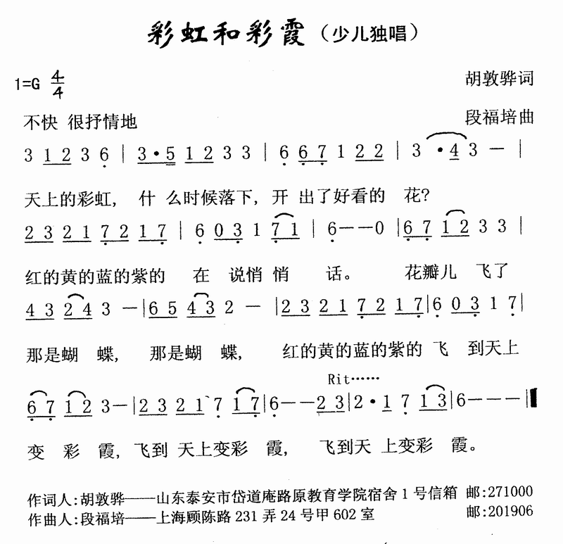 彩虹和彩霞