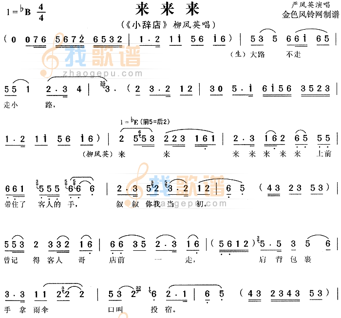 来来来小辞店